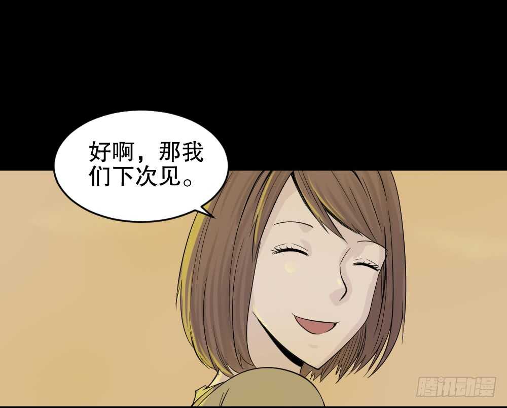 怪奇笔记韩漫全集-充电人（3）无删减无遮挡章节图片 
