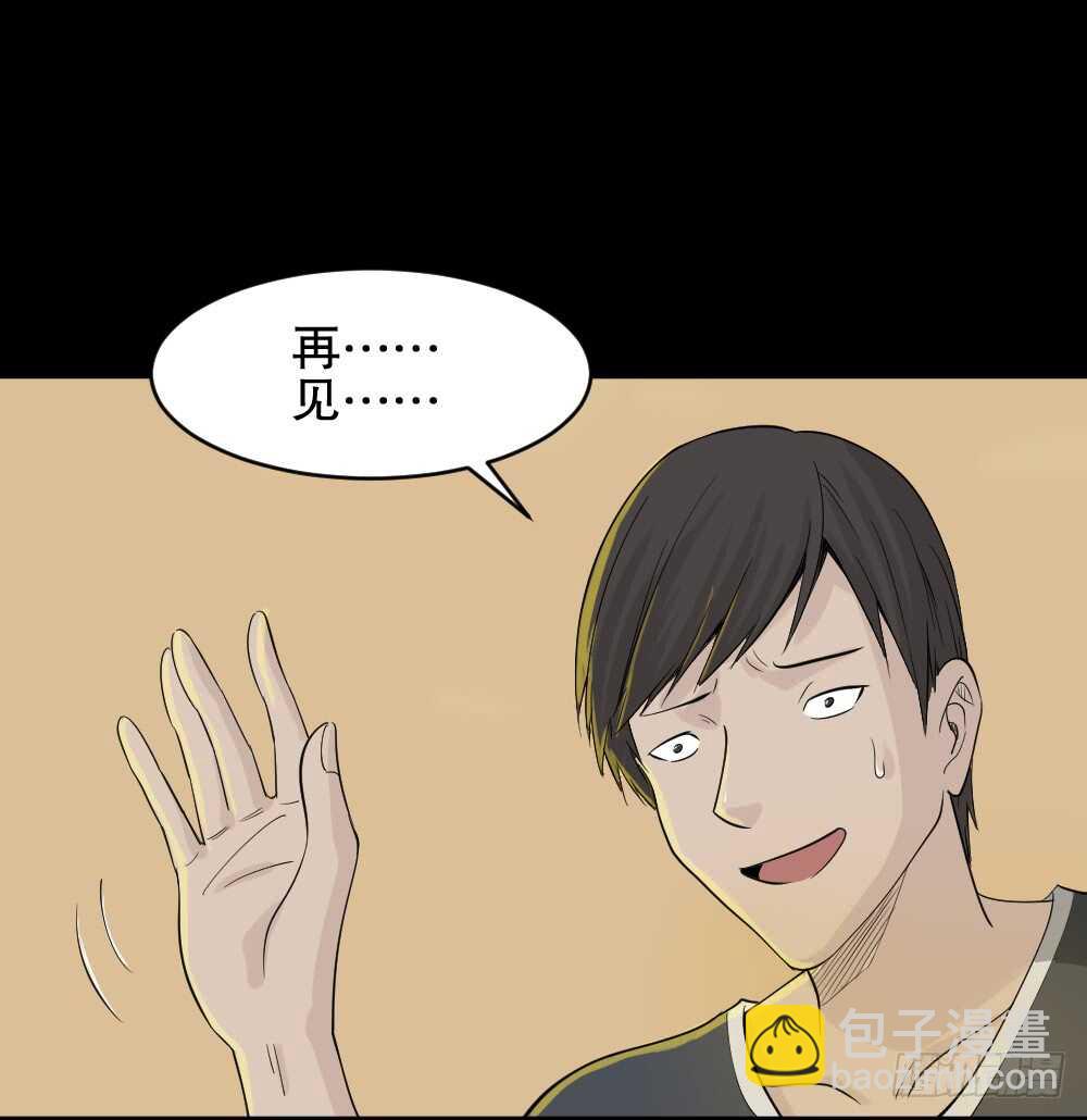 怪奇笔记韩漫全集-充电人（3）无删减无遮挡章节图片 