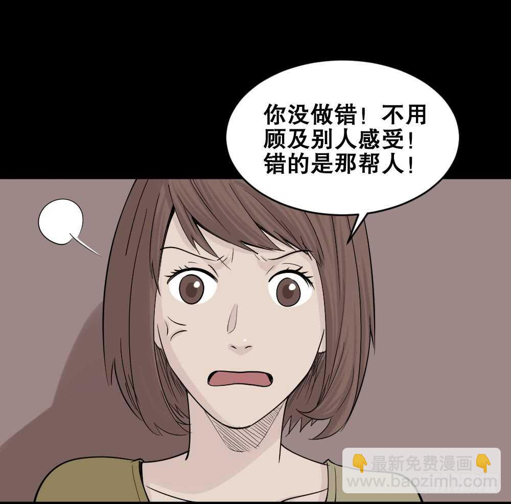 怪奇笔记韩漫全集-充电人（3）无删减无遮挡章节图片 
