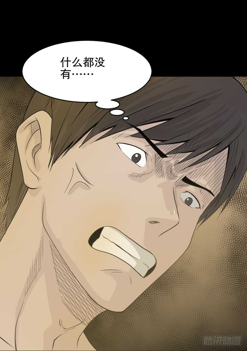 怪奇笔记韩漫全集-充电人（3）无删减无遮挡章节图片 