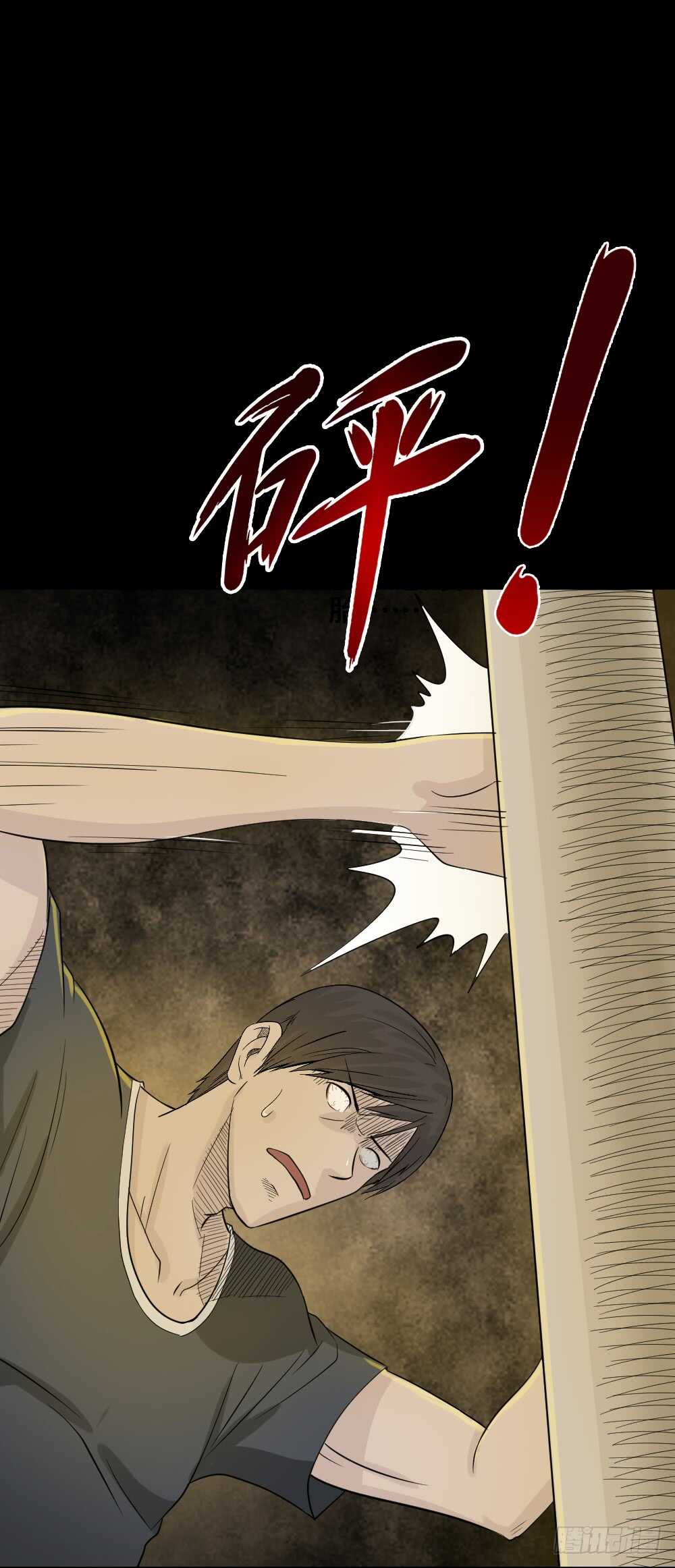 怪奇笔记韩漫全集-充电人（3）无删减无遮挡章节图片 