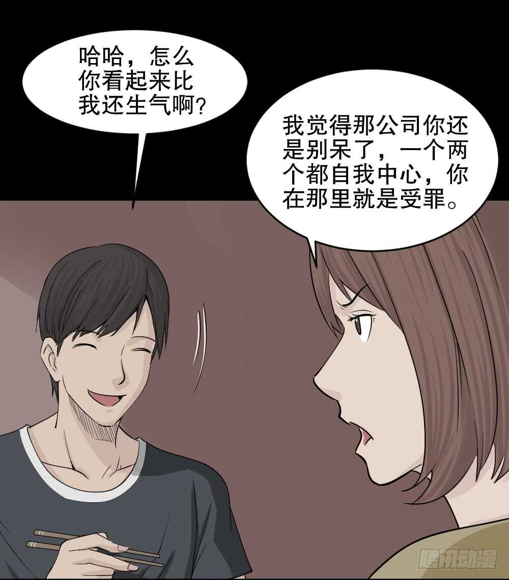 怪奇笔记韩漫全集-充电人（3）无删减无遮挡章节图片 