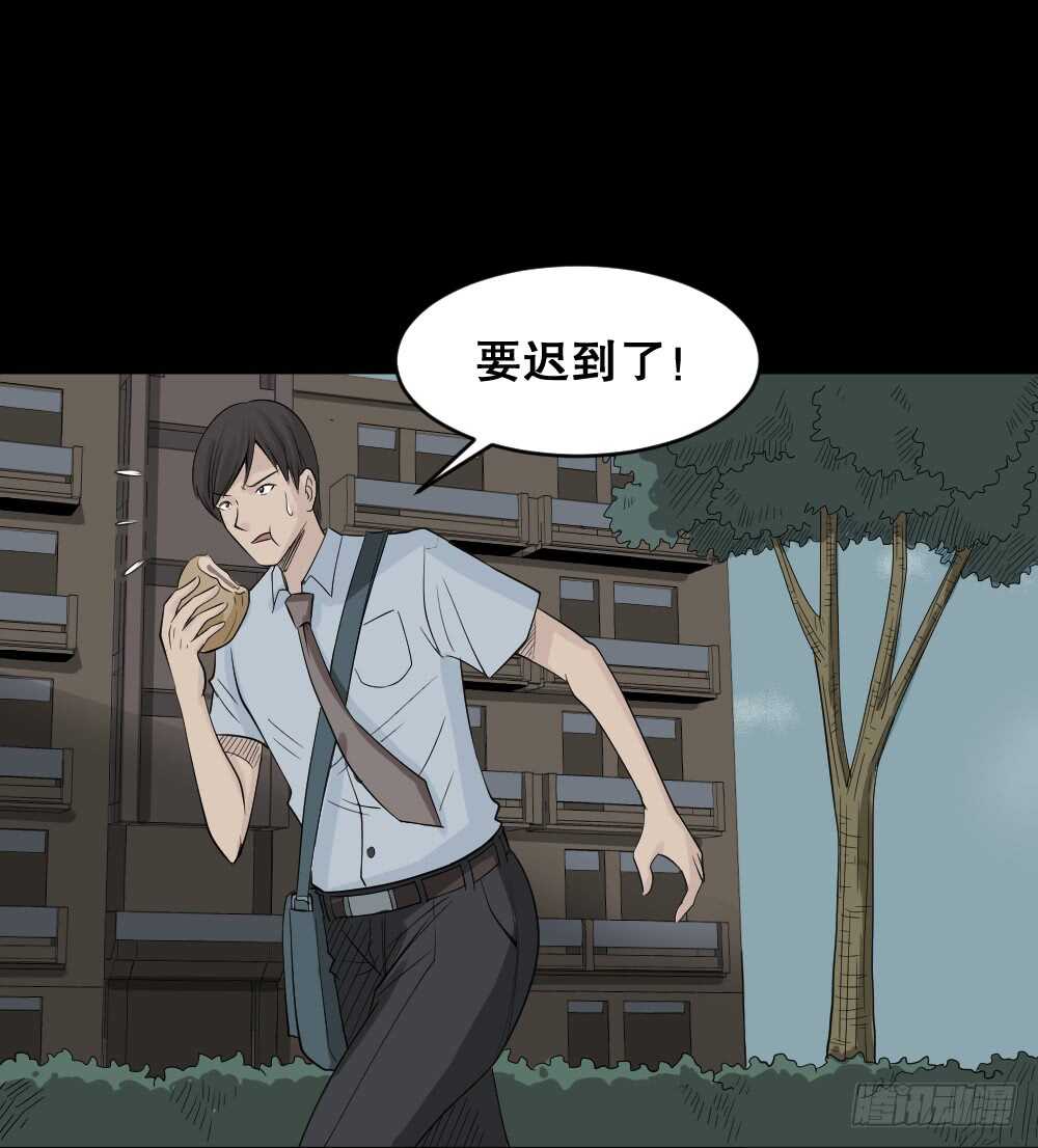 怪奇笔记韩漫全集-充电人（3）无删减无遮挡章节图片 