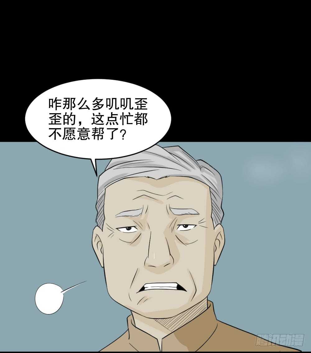 怪奇笔记韩漫全集-充电人（3）无删减无遮挡章节图片 