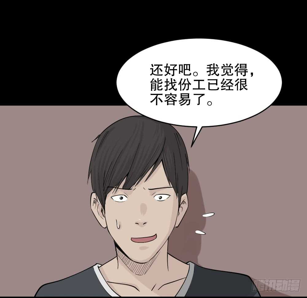 怪奇笔记韩漫全集-充电人（3）无删减无遮挡章节图片 