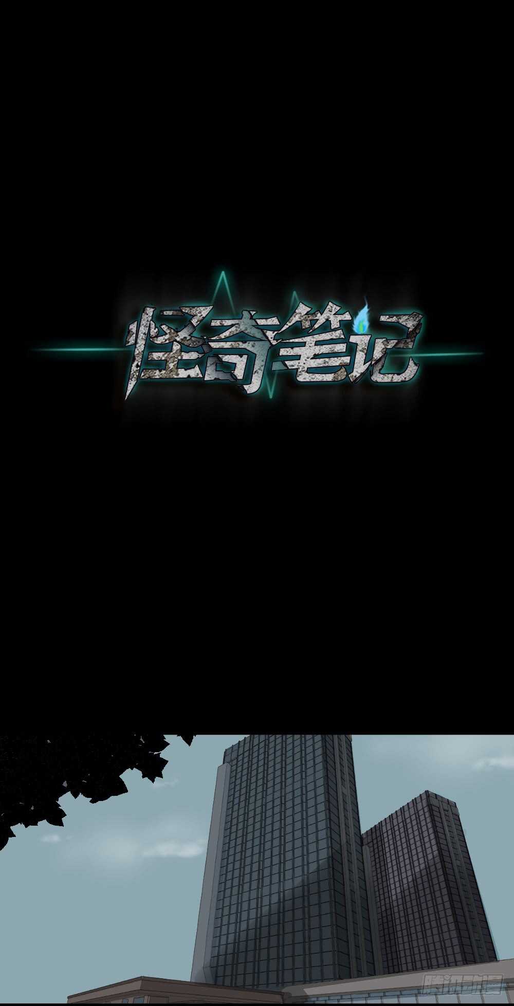 怪奇笔记韩漫全集-充电人（3）无删减无遮挡章节图片 