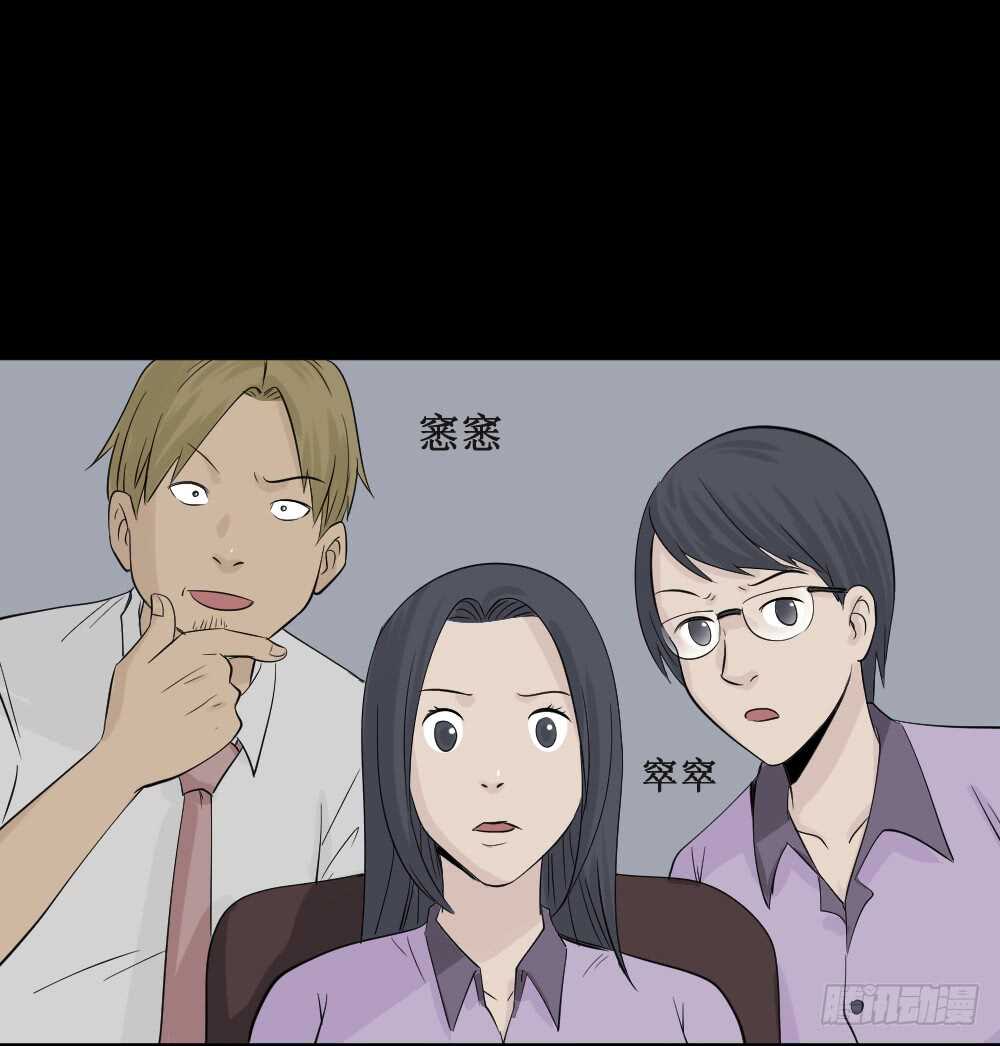 怪奇笔记韩漫全集-充电人（3）无删减无遮挡章节图片 