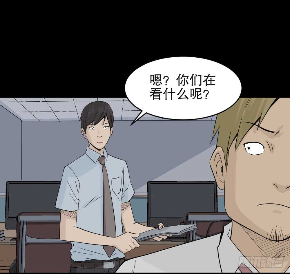 怪奇笔记韩漫全集-充电人（3）无删减无遮挡章节图片 