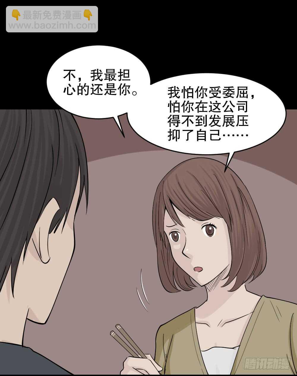 怪奇笔记韩漫全集-充电人（3）无删减无遮挡章节图片 