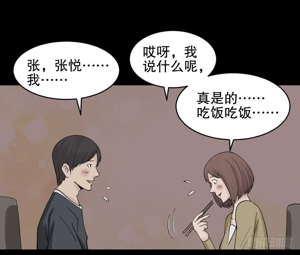 怪奇笔记韩漫全集-充电人（3）无删减无遮挡章节图片 