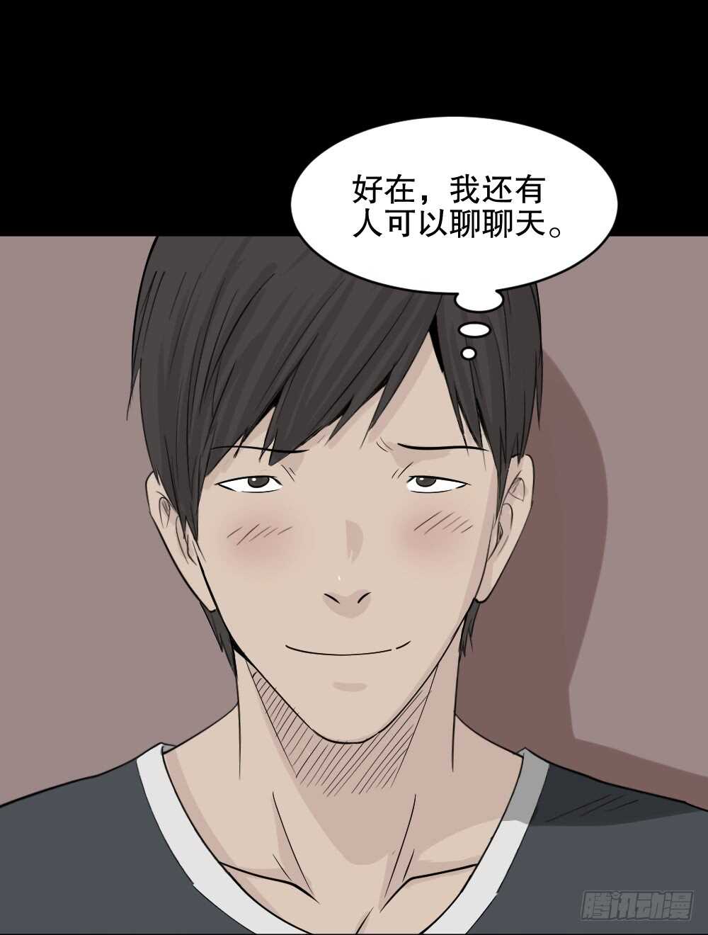 怪奇笔记韩漫全集-充电人（3）无删减无遮挡章节图片 