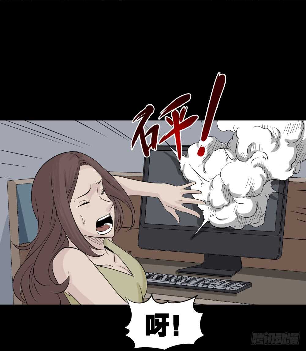 怪奇笔记韩漫全集-充电人（4）无删减无遮挡章节图片 