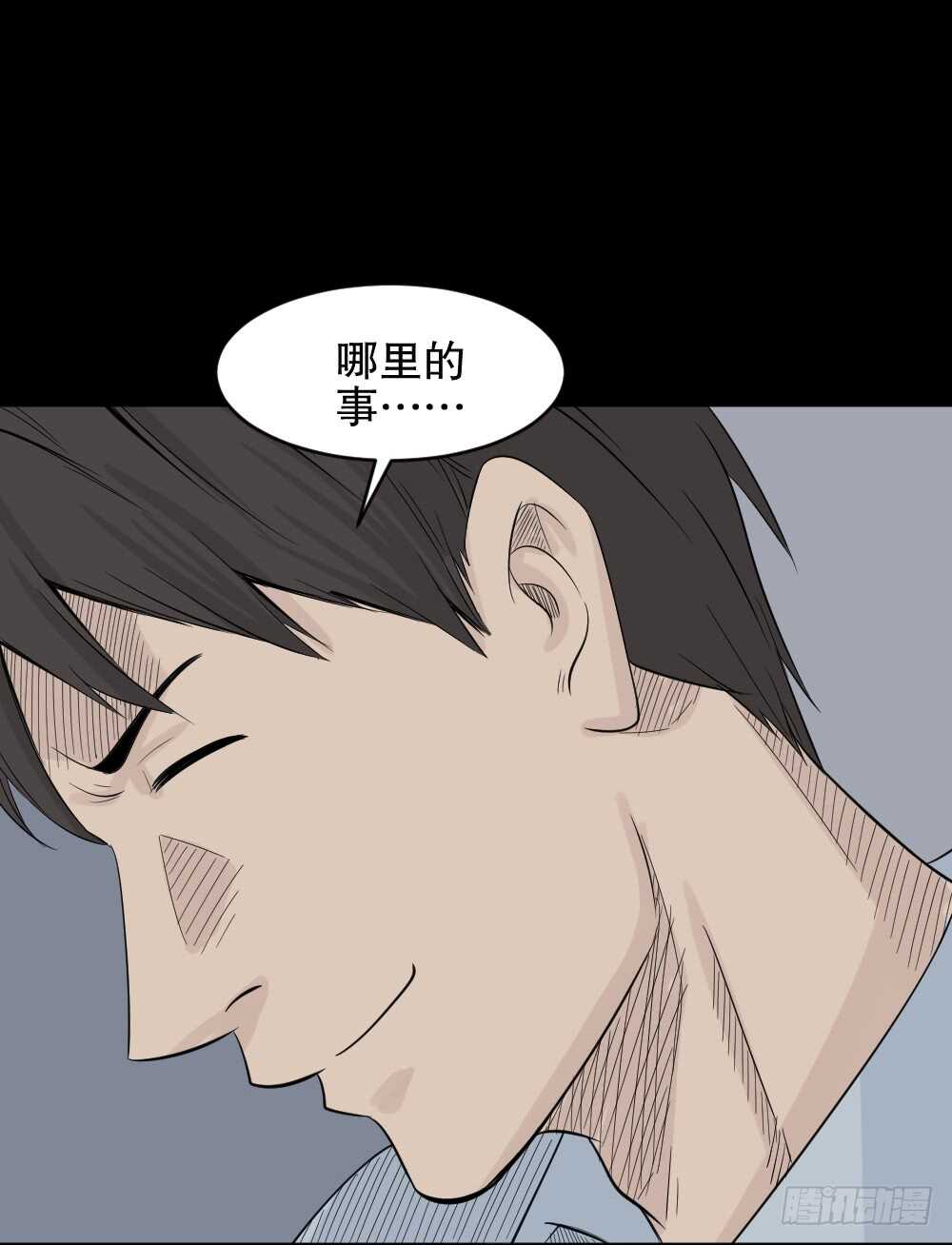 怪奇笔记韩漫全集-充电人（4）无删减无遮挡章节图片 