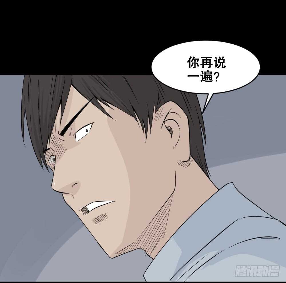 怪奇笔记韩漫全集-充电人（4）无删减无遮挡章节图片 