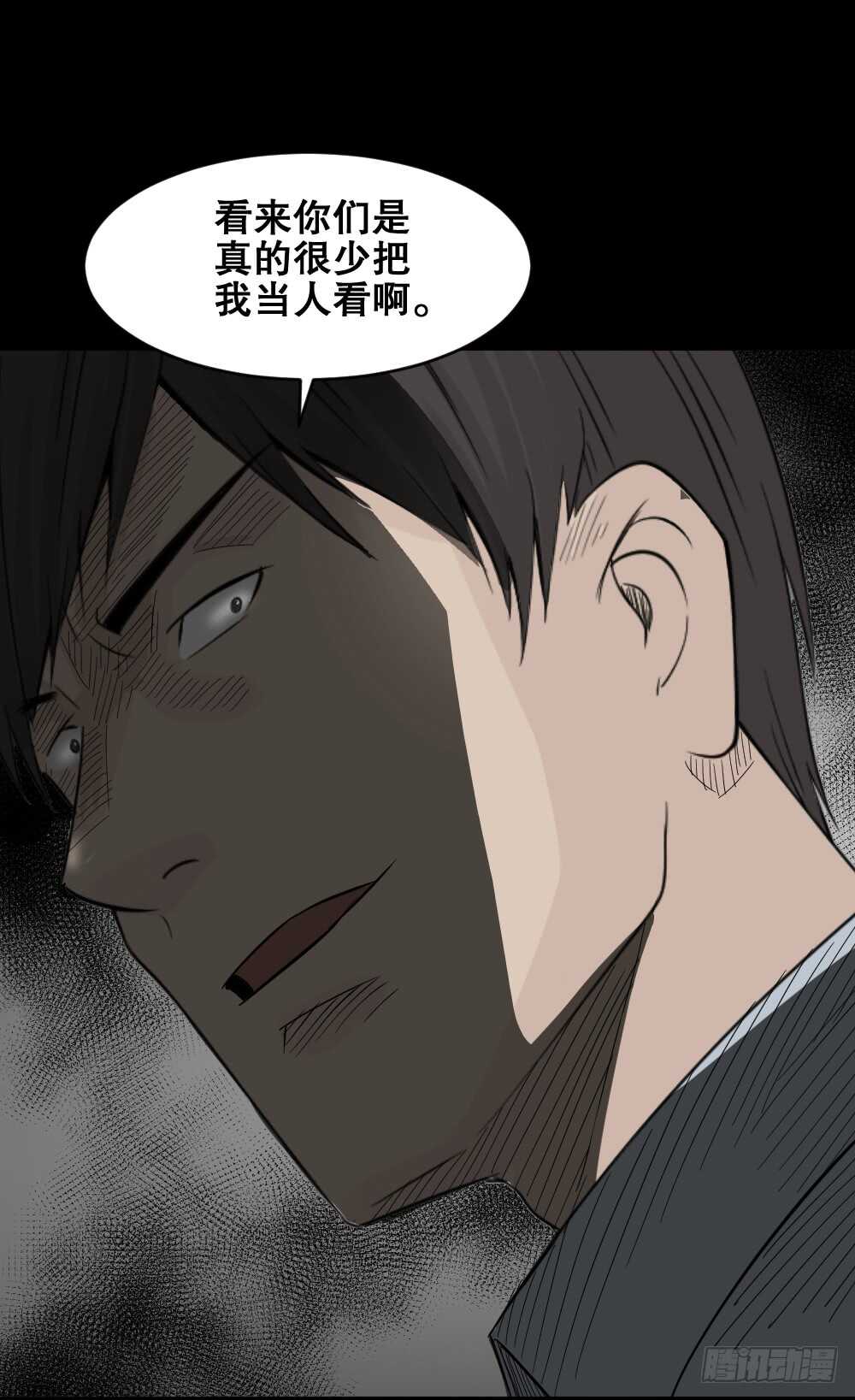 怪奇笔记韩漫全集-充电人（4）无删减无遮挡章节图片 