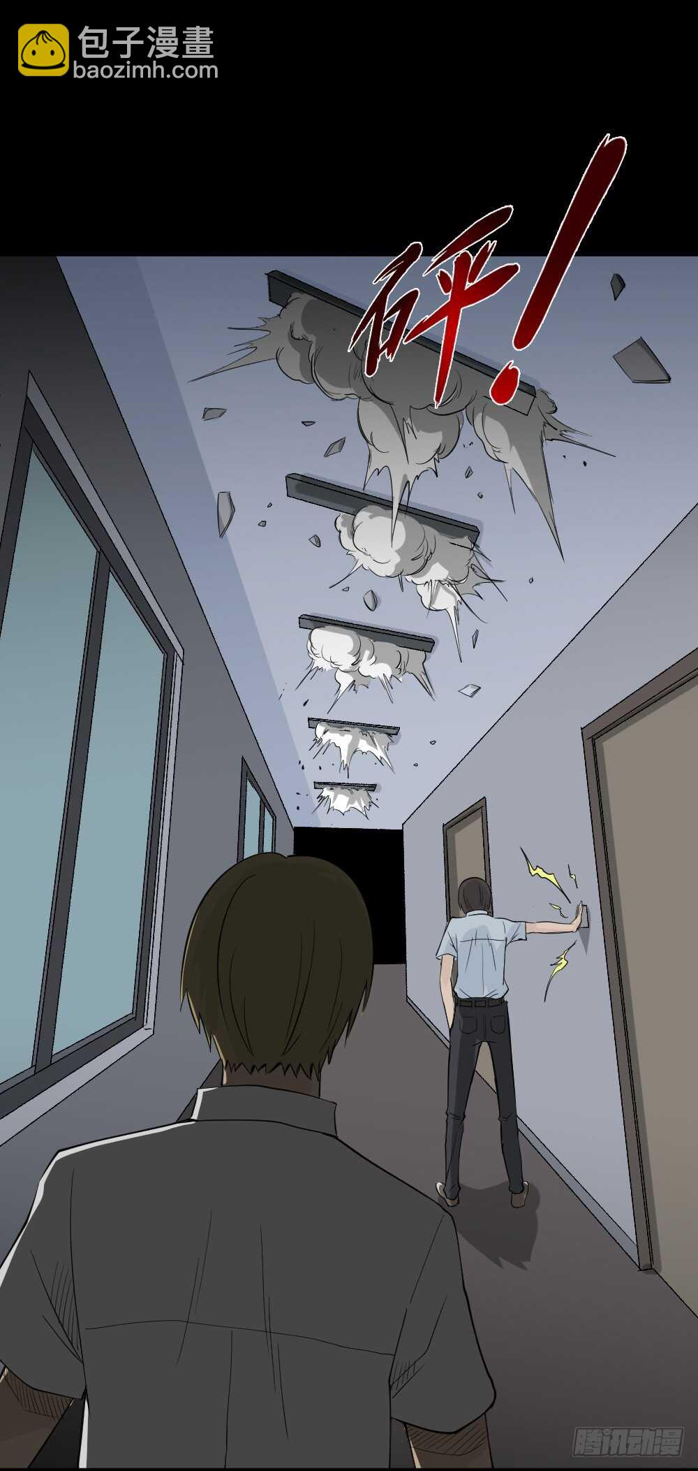 怪奇笔记韩漫全集-充电人（4）无删减无遮挡章节图片 