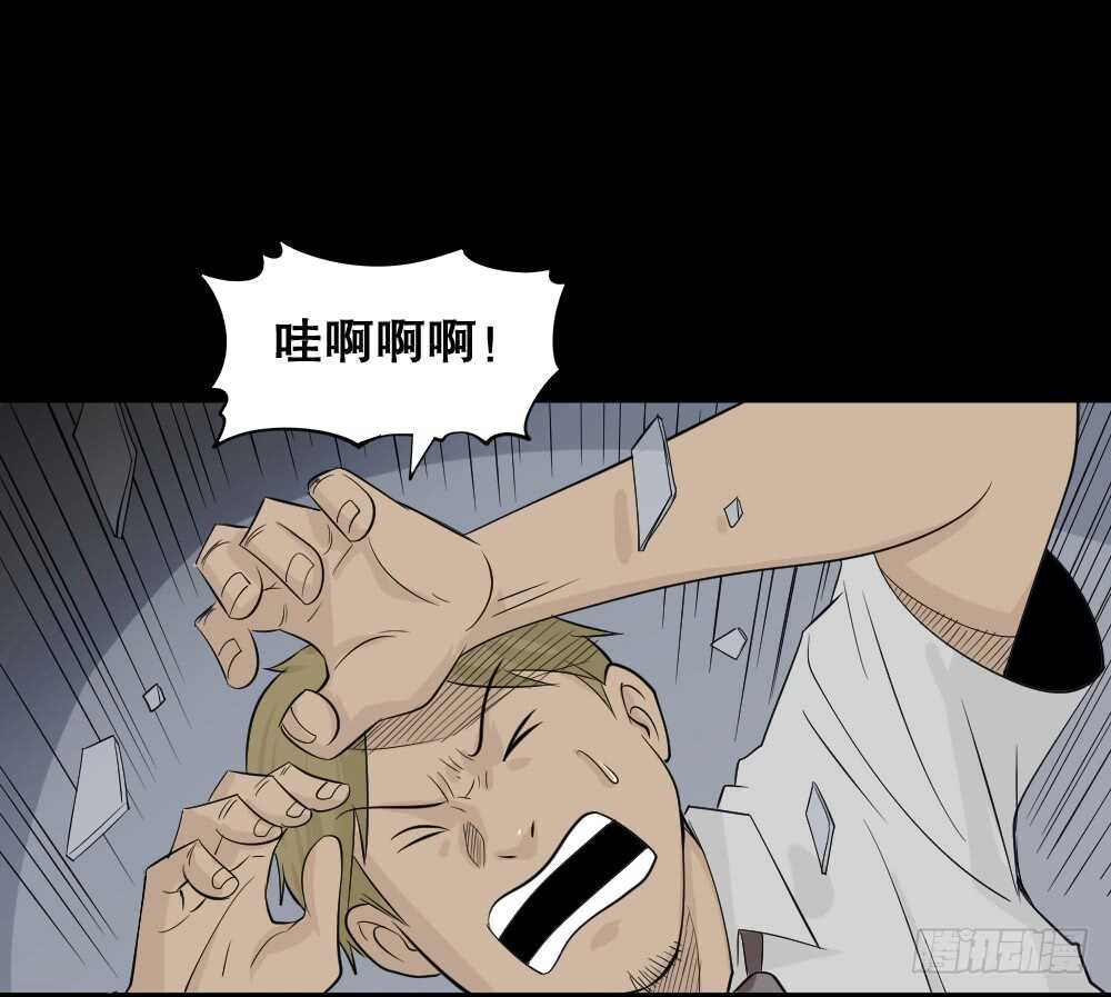 怪奇笔记韩漫全集-充电人（4）无删减无遮挡章节图片 