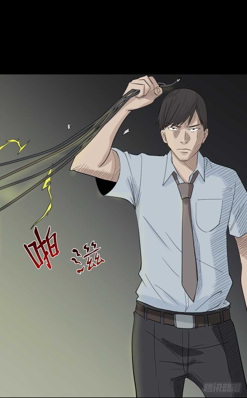 怪奇笔记韩漫全集-充电人（4）无删减无遮挡章节图片 