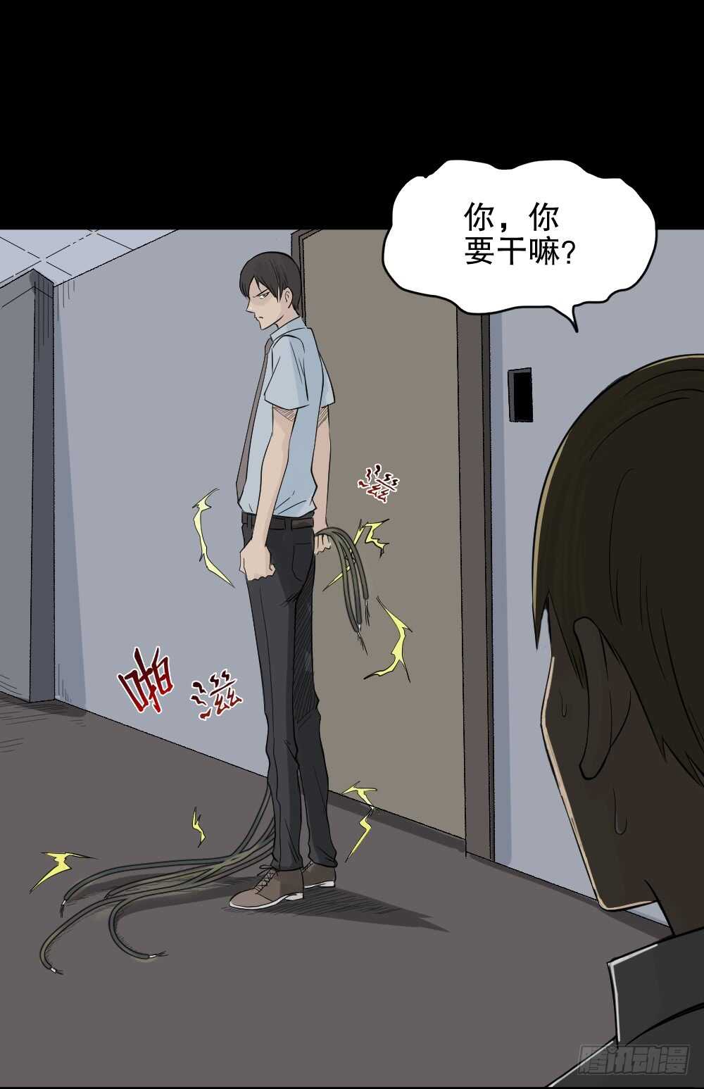 怪奇笔记韩漫全集-充电人（4）无删减无遮挡章节图片 