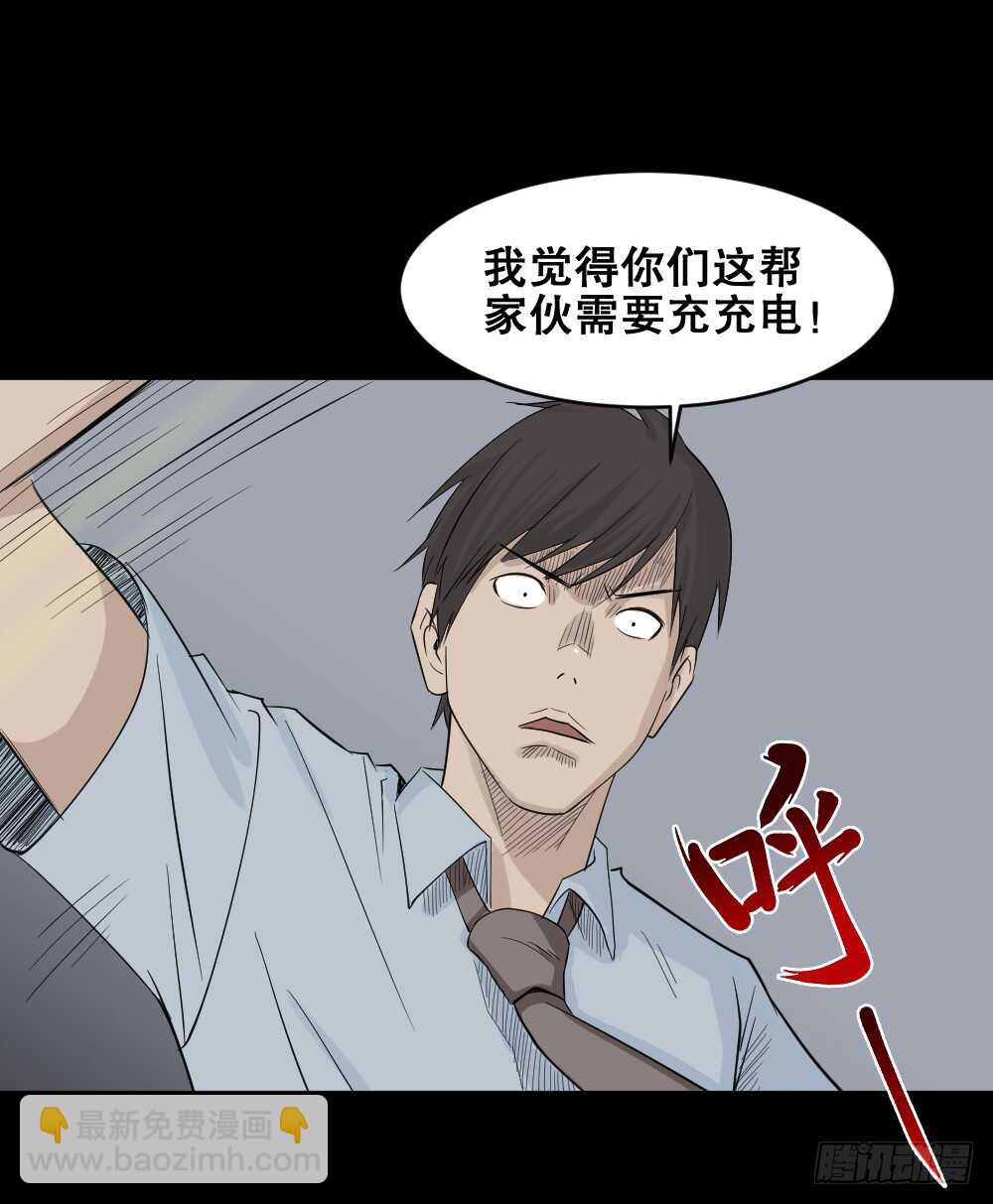 怪奇笔记韩漫全集-充电人（4）无删减无遮挡章节图片 