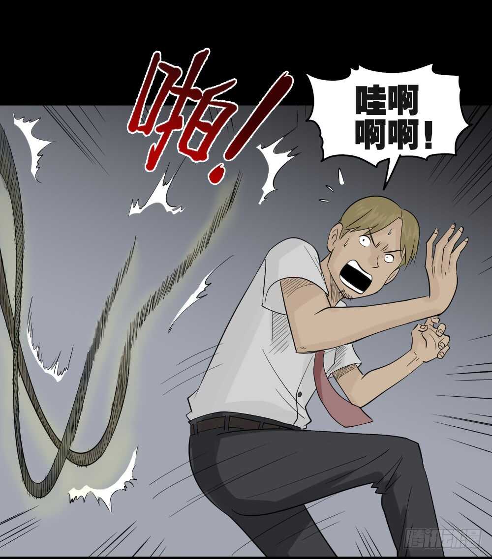 怪奇笔记韩漫全集-充电人（4）无删减无遮挡章节图片 
