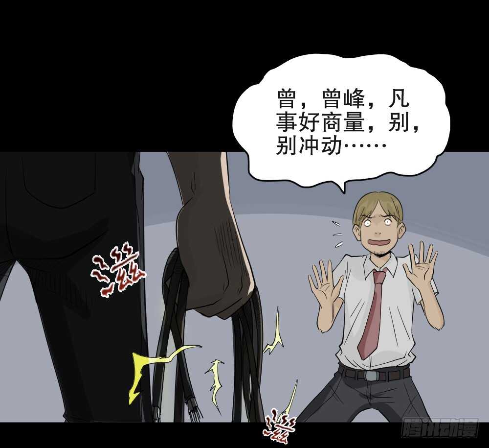 怪奇笔记韩漫全集-充电人（4）无删减无遮挡章节图片 