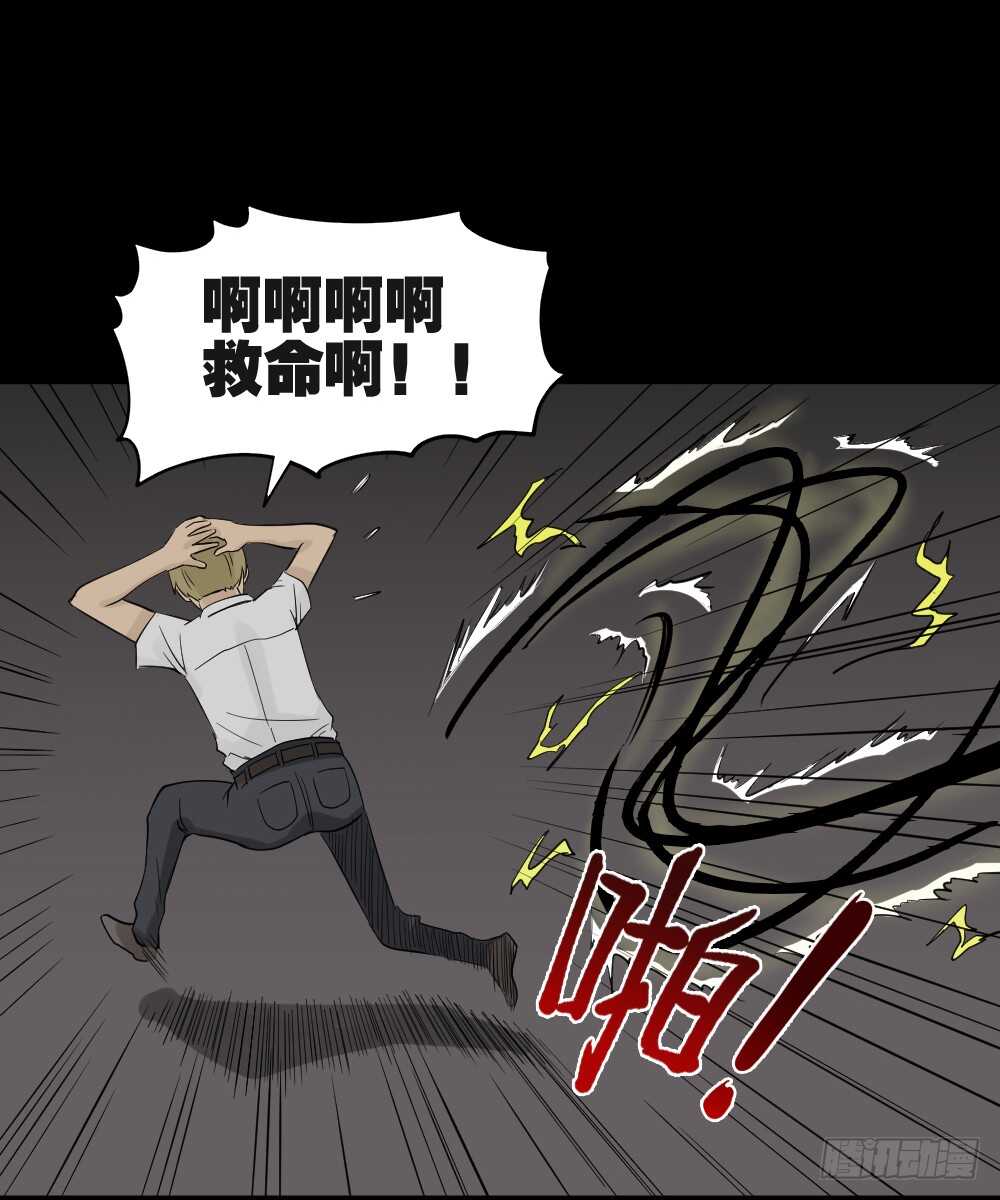 怪奇笔记韩漫全集-充电人（4）无删减无遮挡章节图片 
