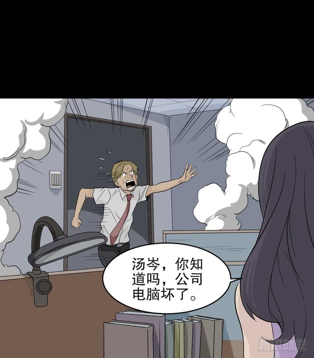 怪奇笔记韩漫全集-充电人（4）无删减无遮挡章节图片 