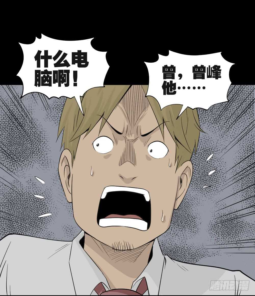 怪奇笔记韩漫全集-充电人（4）无删减无遮挡章节图片 
