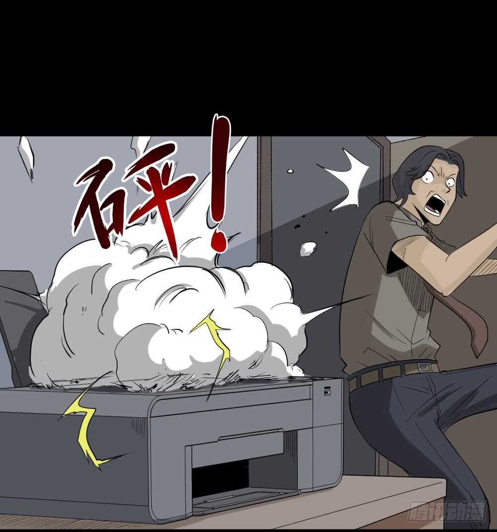 怪奇笔记韩漫全集-充电人（4）无删减无遮挡章节图片 