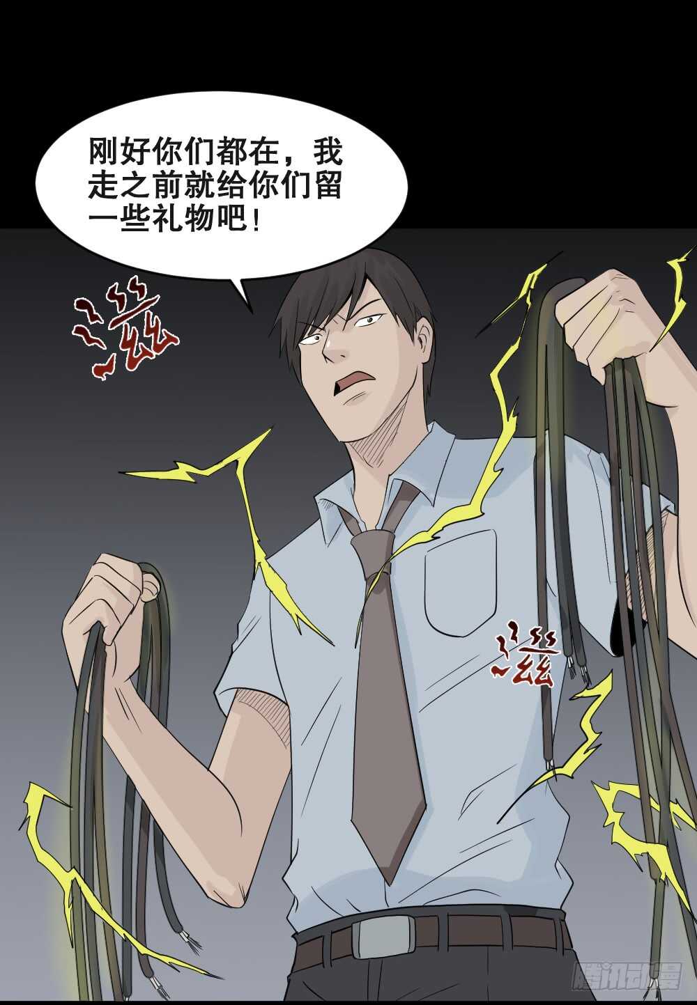 怪奇笔记韩漫全集-充电人（4）无删减无遮挡章节图片 
