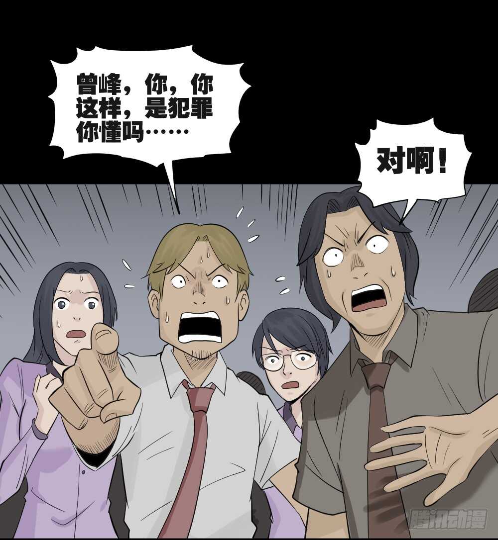 怪奇笔记韩漫全集-充电人（4）无删减无遮挡章节图片 