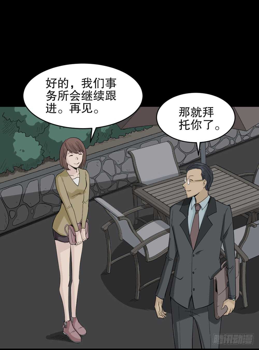 怪奇笔记韩漫全集-充电人（4）无删减无遮挡章节图片 