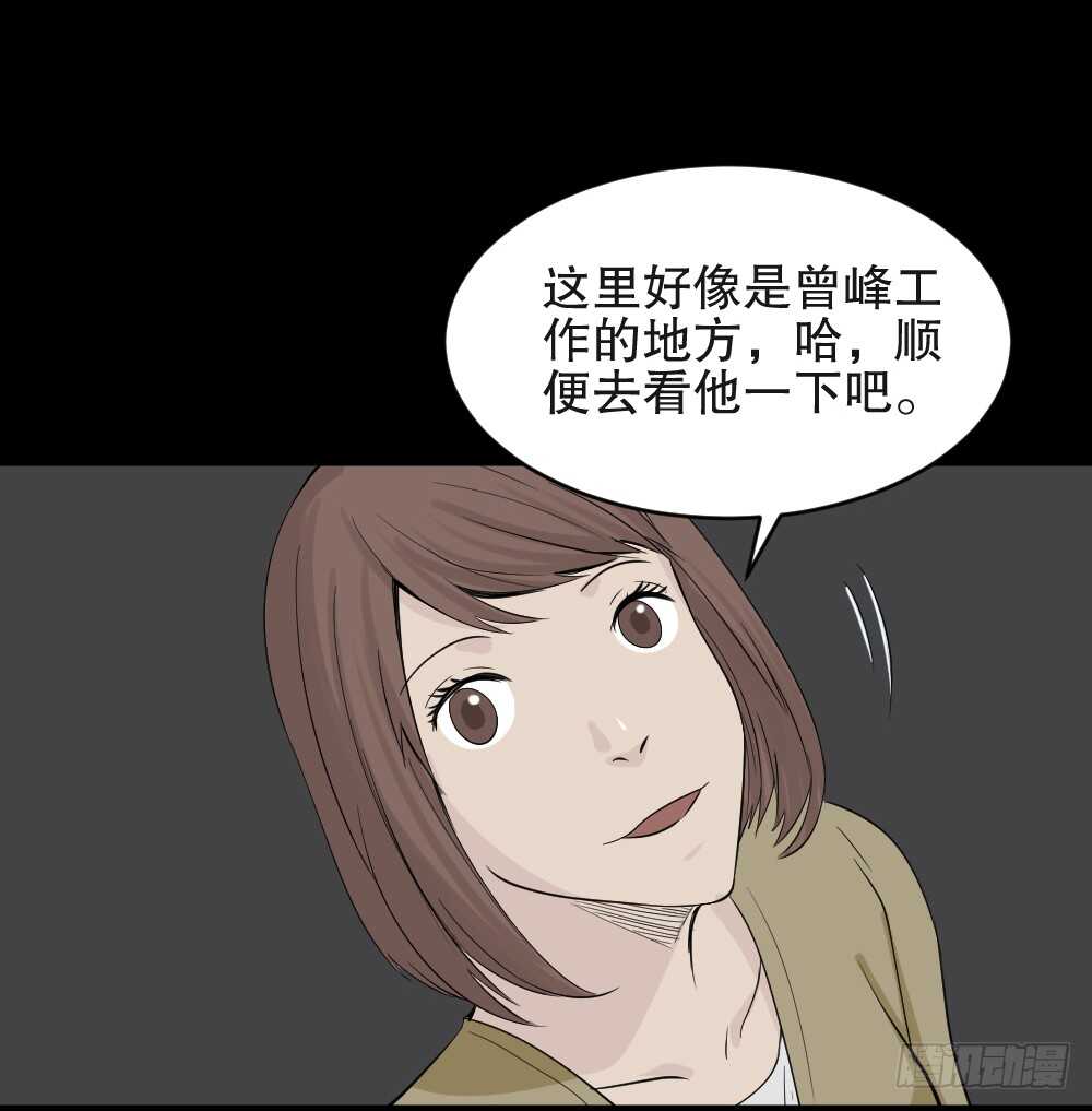 怪奇笔记韩漫全集-充电人（4）无删减无遮挡章节图片 