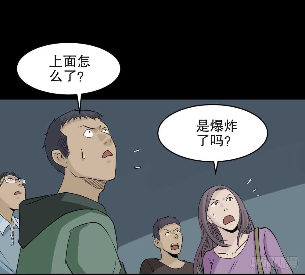 怪奇笔记韩漫全集-充电人（4）无删减无遮挡章节图片 