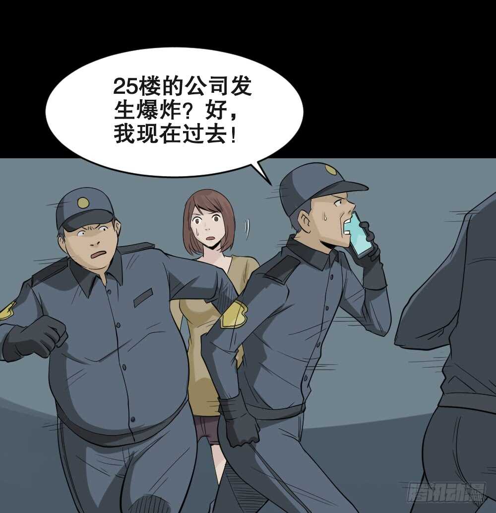 怪奇笔记韩漫全集-充电人（4）无删减无遮挡章节图片 
