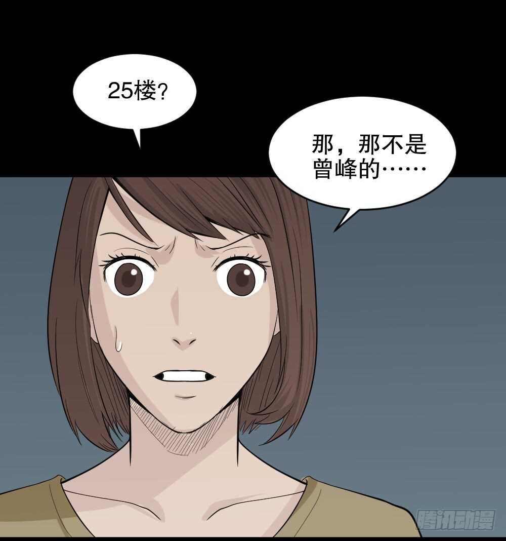 怪奇笔记韩漫全集-充电人（4）无删减无遮挡章节图片 