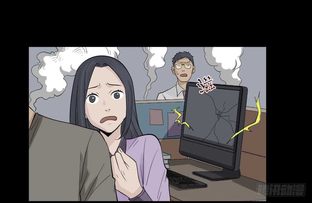 怪奇笔记韩漫全集-充电人（4）无删减无遮挡章节图片 