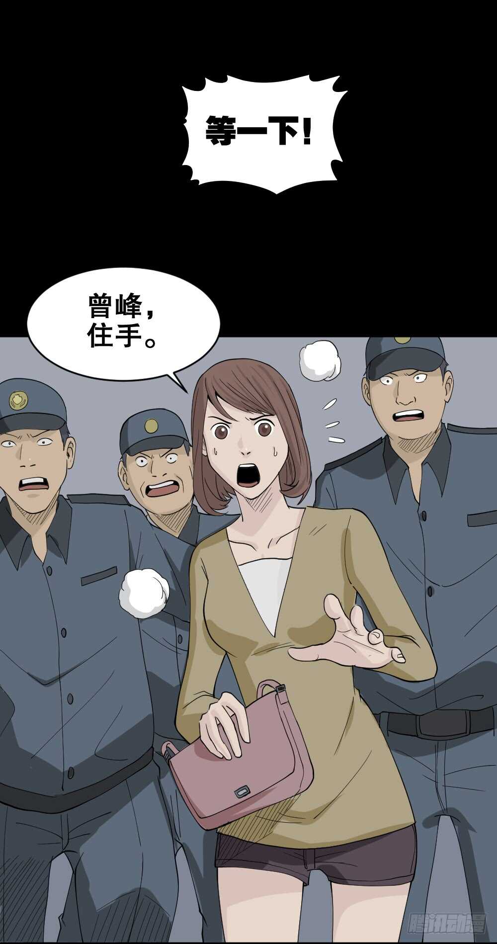 怪奇笔记韩漫全集-充电人（4）无删减无遮挡章节图片 