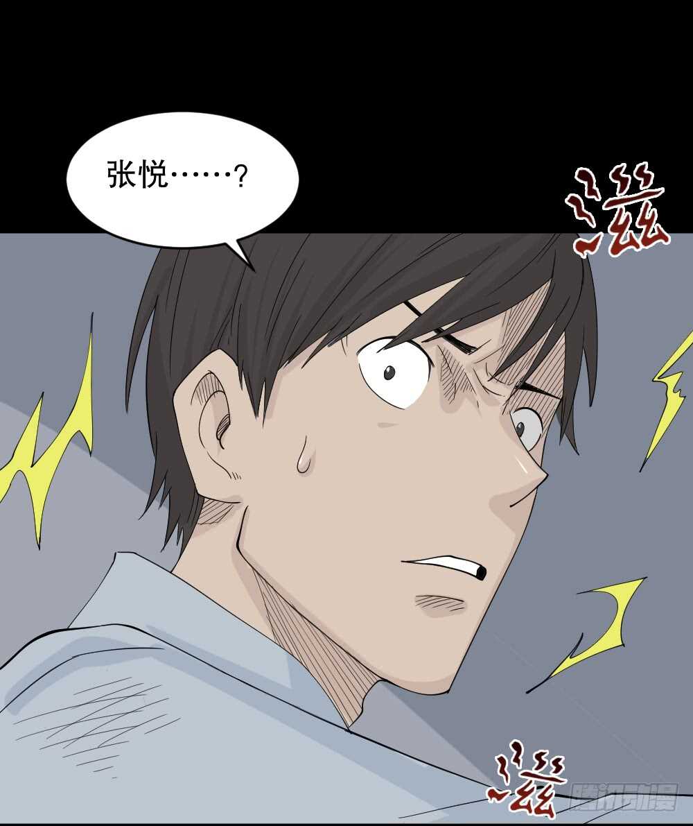 怪奇笔记韩漫全集-充电人（4）无删减无遮挡章节图片 