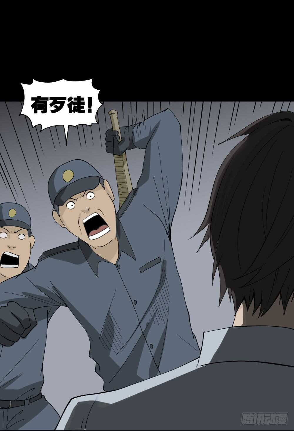 怪奇笔记韩漫全集-充电人（4）无删减无遮挡章节图片 