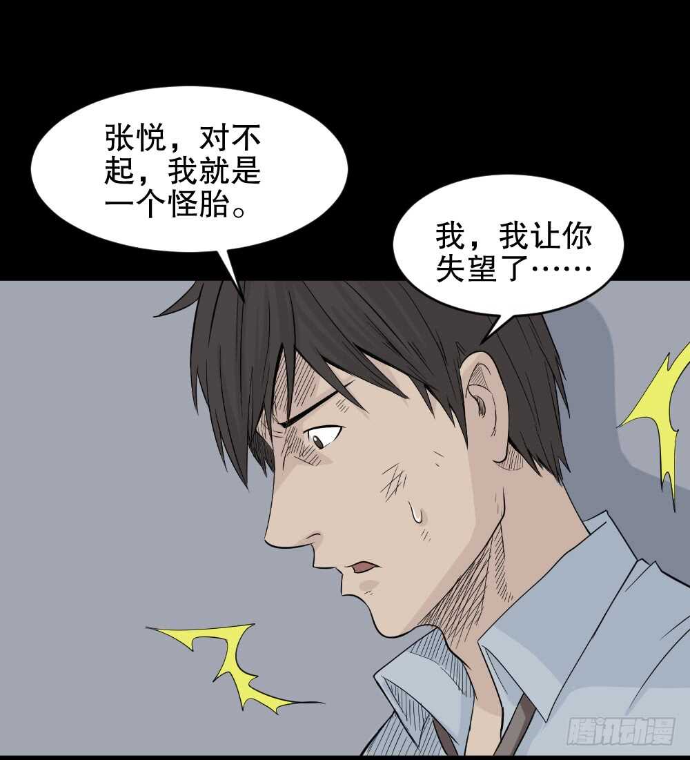 怪奇笔记韩漫全集-充电人（4）无删减无遮挡章节图片 