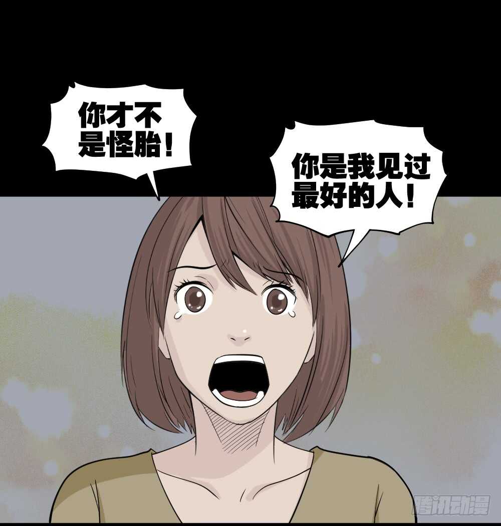 怪奇笔记韩漫全集-充电人（4）无删减无遮挡章节图片 