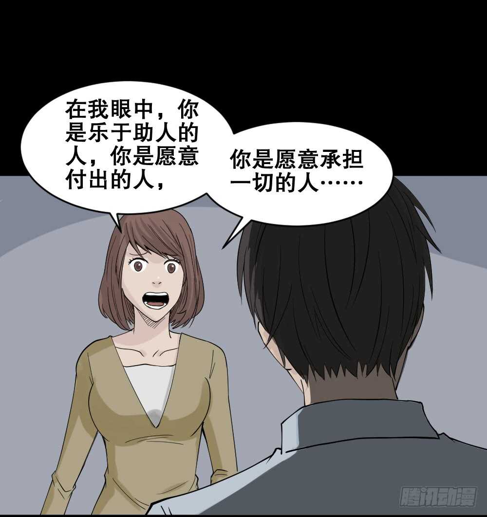 怪奇笔记韩漫全集-充电人（4）无删减无遮挡章节图片 