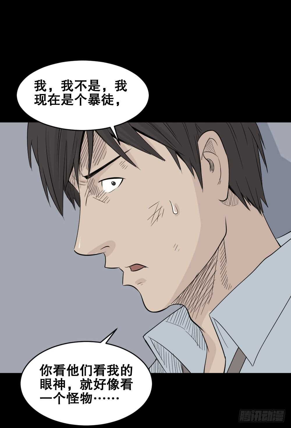怪奇笔记韩漫全集-充电人（4）无删减无遮挡章节图片 