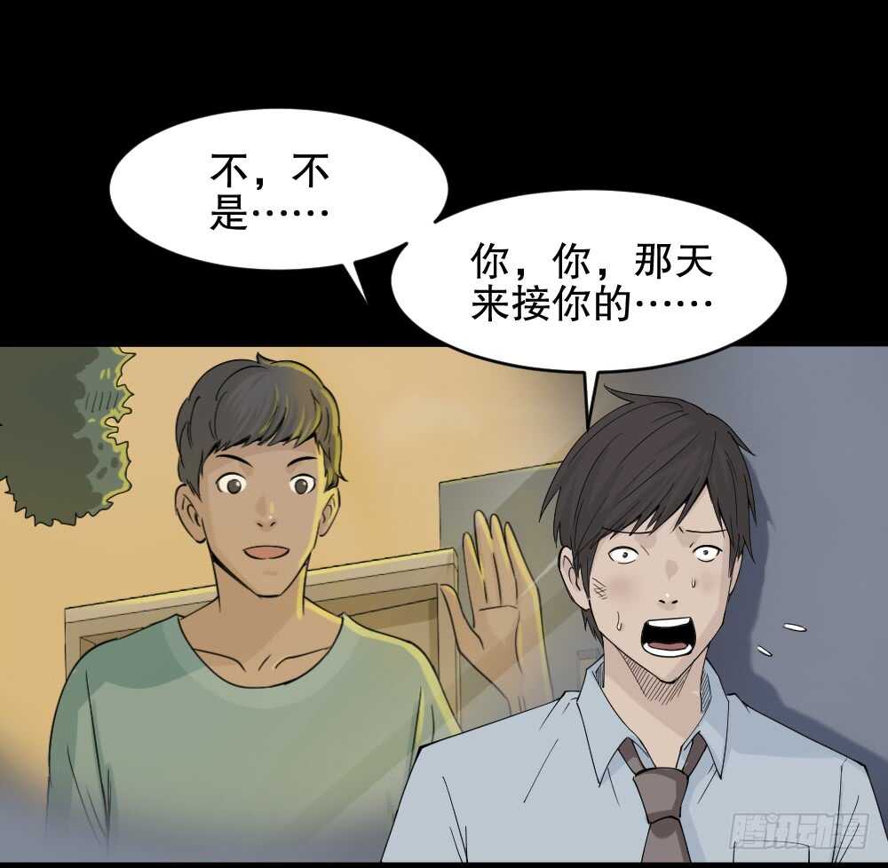 怪奇笔记韩漫全集-充电人（4）无删减无遮挡章节图片 