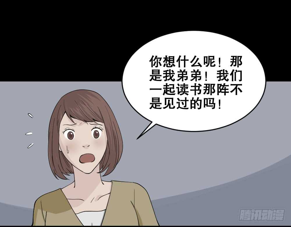 怪奇笔记韩漫全集-充电人（4）无删减无遮挡章节图片 