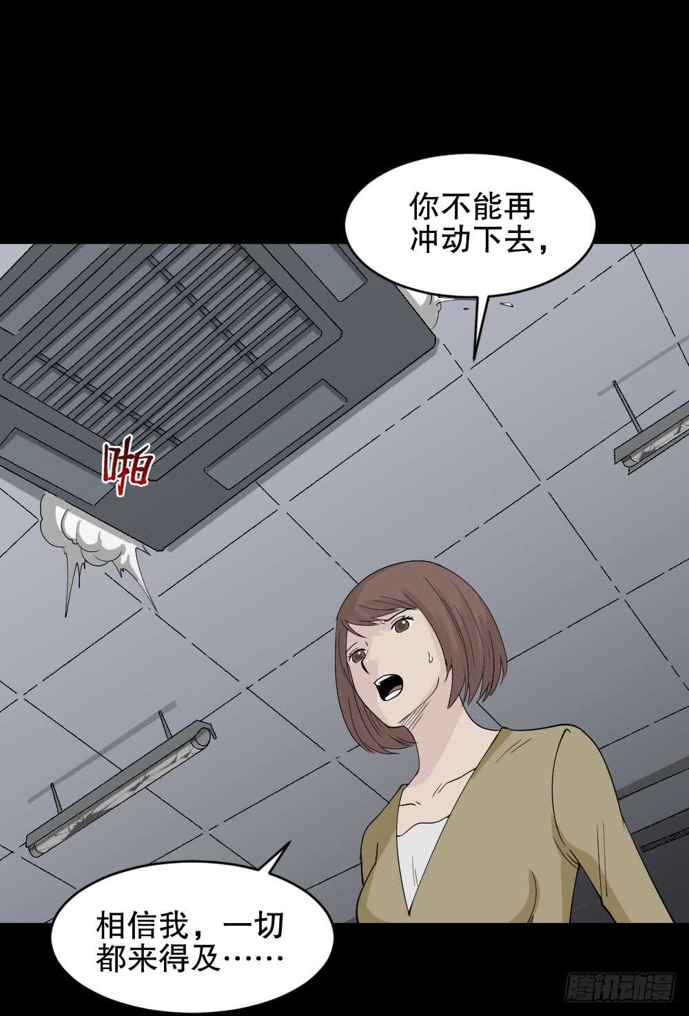 怪奇笔记韩漫全集-充电人（4）无删减无遮挡章节图片 