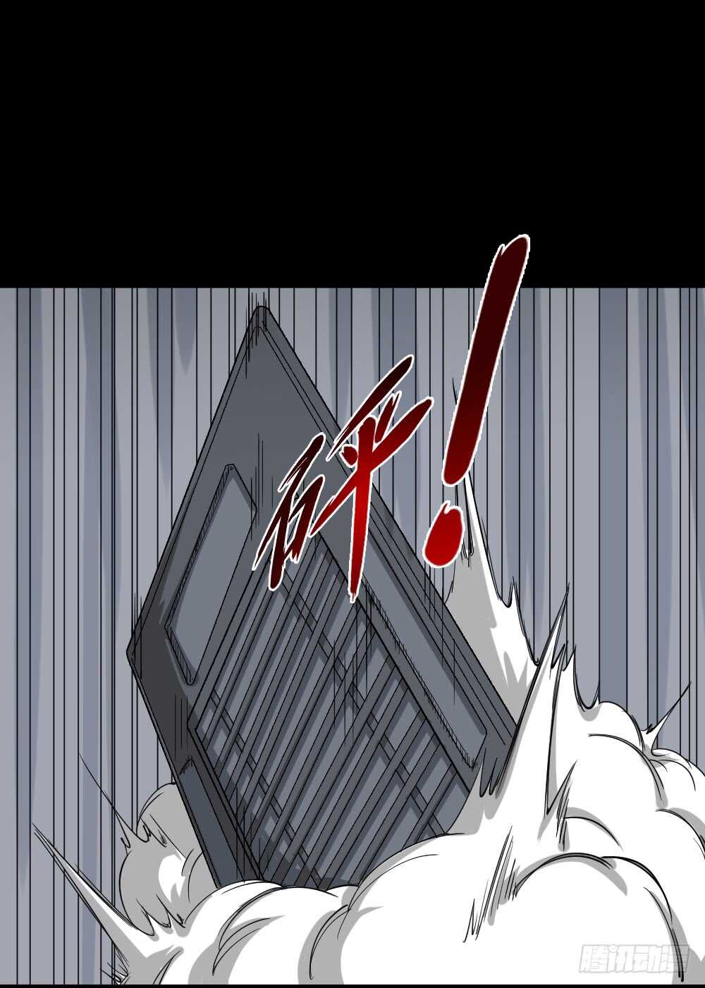 怪奇笔记韩漫全集-充电人（4）无删减无遮挡章节图片 