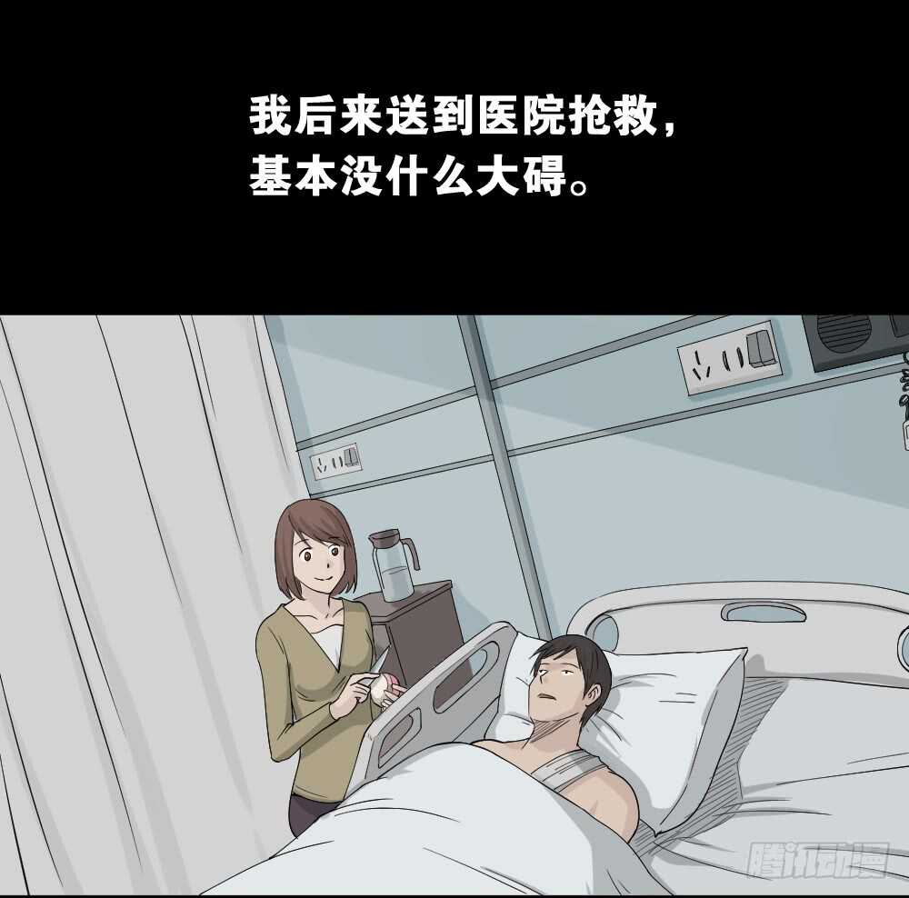 怪奇笔记韩漫全集-充电人（5）无删减无遮挡章节图片 